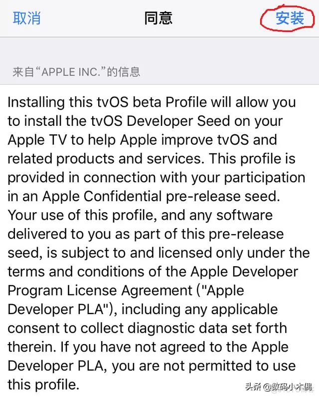 ios软件 ios软件自动更新怎么关闭_描述文件_09